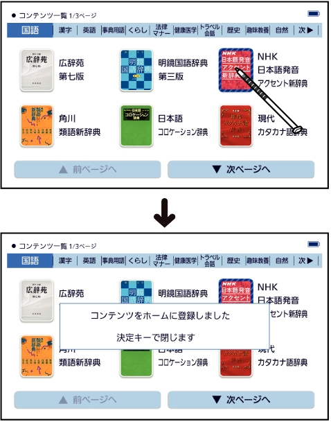 Register Home_Screen 004 SB6880 + Register_Home_Screen 004 SB6880